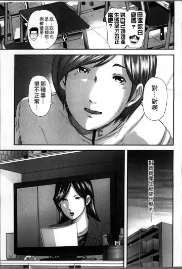 [Mitarai Yuuki] Soukan no Replica Fhentai - Page 34