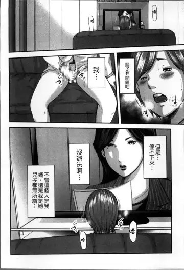 [Mitarai Yuuki] Soukan no Replica Fhentai - Page 35