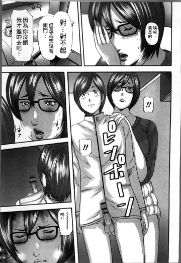 [Mitarai Yuuki] Soukan no Replica Fhentai - Page 48