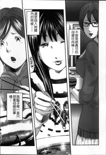 [Mitarai Yuuki] Soukan no Replica Fhentai - Page 55