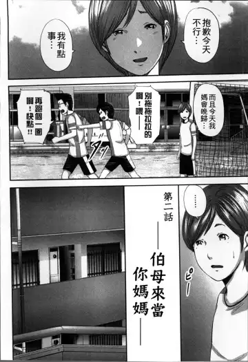 [Mitarai Yuuki] Soukan no Replica Fhentai - Page 57