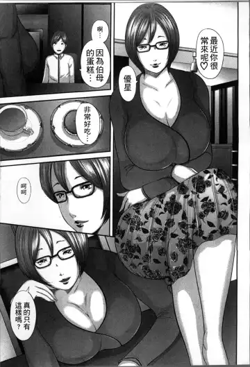 [Mitarai Yuuki] Soukan no Replica Fhentai - Page 58