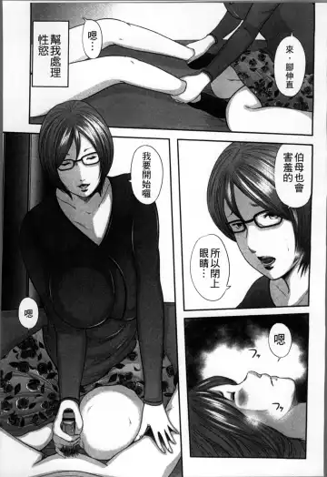 [Mitarai Yuuki] Soukan no Replica Fhentai - Page 60