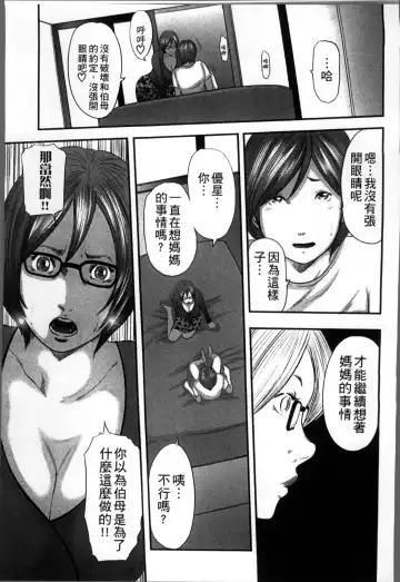 [Mitarai Yuuki] Soukan no Replica Fhentai - Page 66