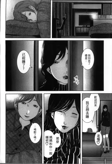 [Mitarai Yuuki] Soukan no Replica Fhentai - Page 99