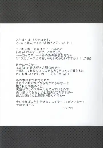 [Toshihiro] Pink Nurse to Seinaru Kakusei Fhentai - Page 20