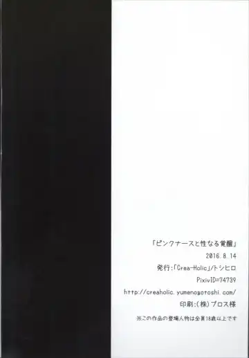 [Toshihiro] Pink Nurse to Seinaru Kakusei Fhentai - Page 21