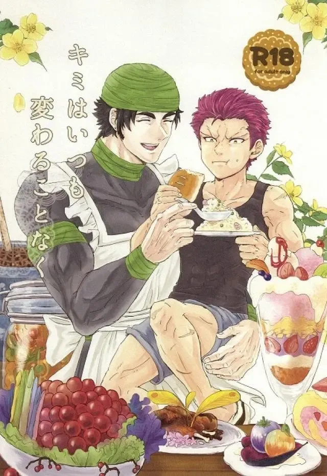 キミはいつも変わることなく Fhentai - Page 1