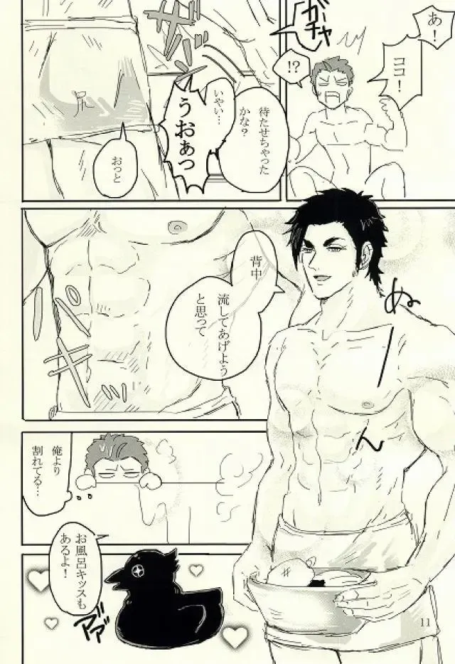 キミはいつも変わることなく Fhentai - Page 12