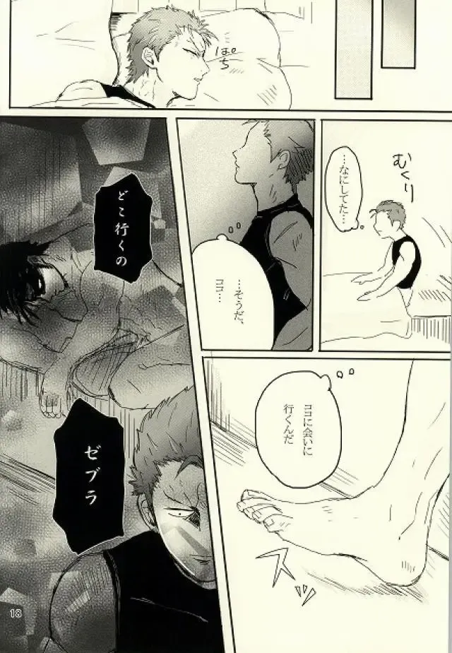 キミはいつも変わることなく Fhentai - Page 19