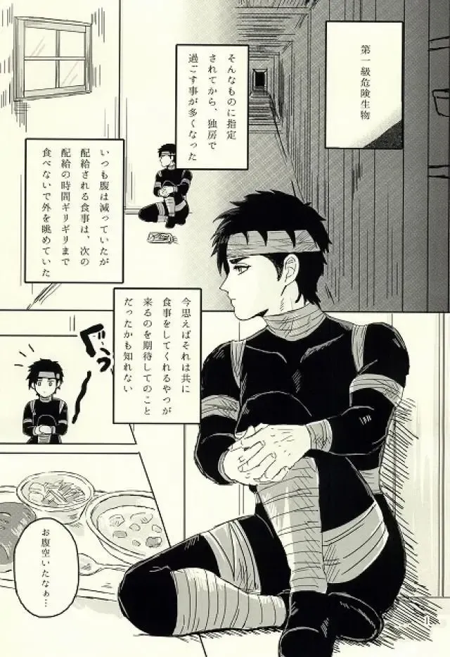 キミはいつも変わることなく Fhentai - Page 2