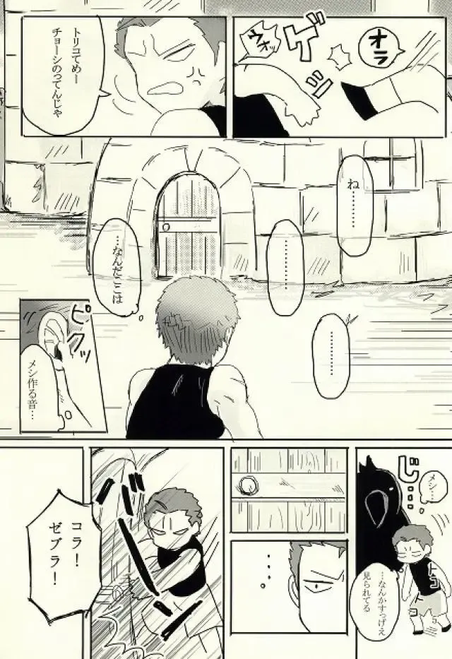キミはいつも変わることなく Fhentai - Page 6