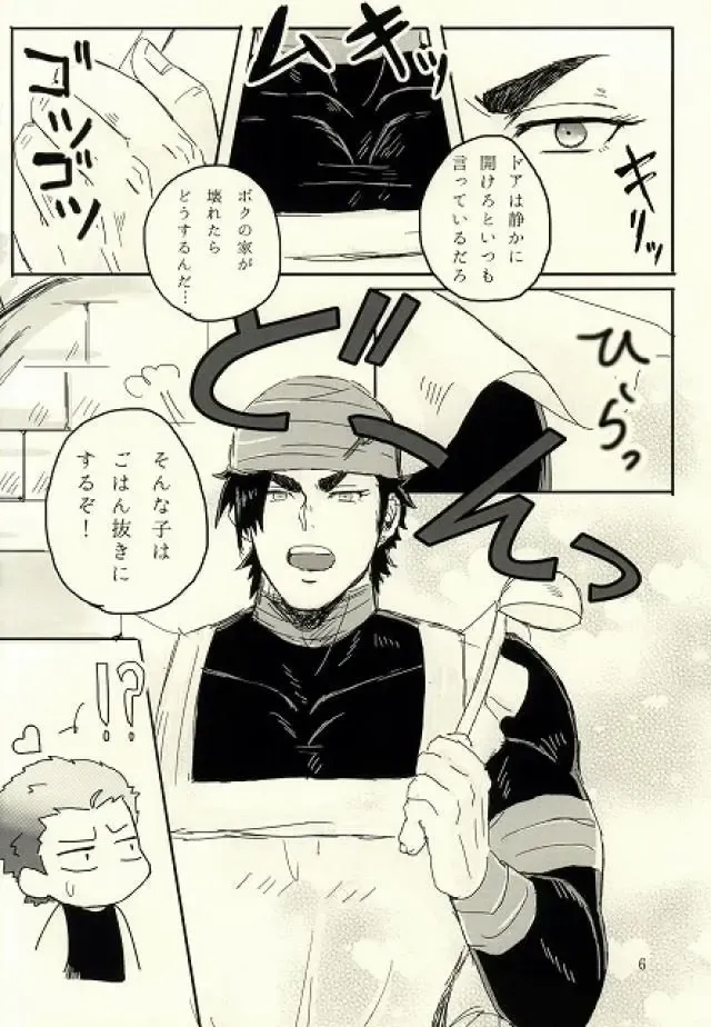 キミはいつも変わることなく Fhentai - Page 7