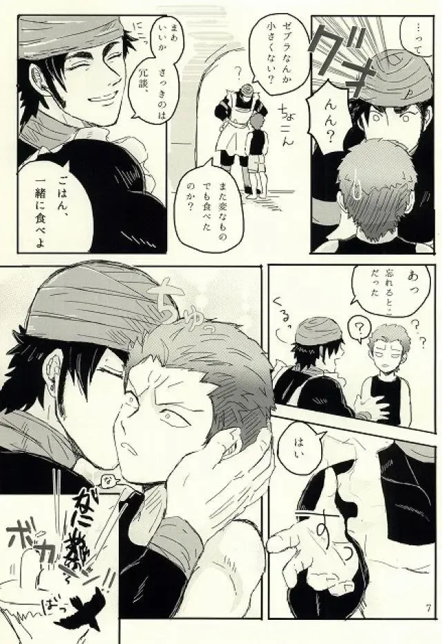 キミはいつも変わることなく Fhentai - Page 8