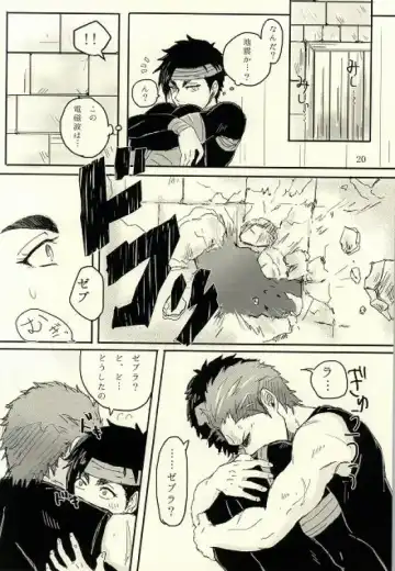 キミはいつも変わることなく Fhentai - Page 21