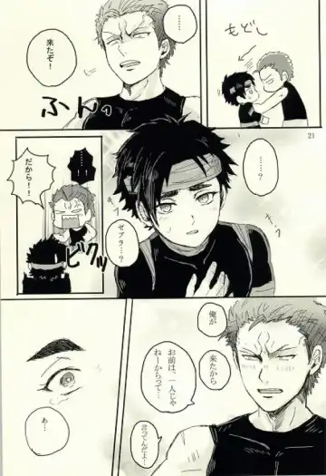 キミはいつも変わることなく Fhentai - Page 22