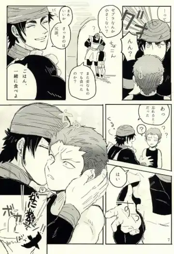 キミはいつも変わることなく Fhentai - Page 8