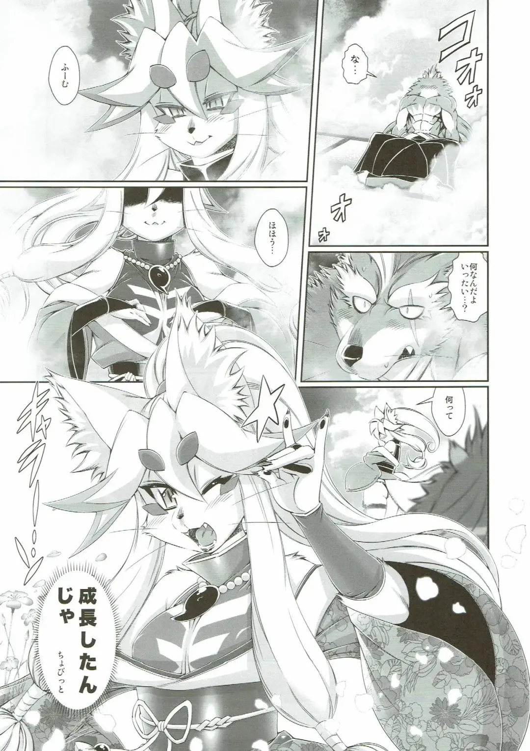 [Amakuchi] Mahou no Juujin Foxy Rena 10 Fhentai - Page 12