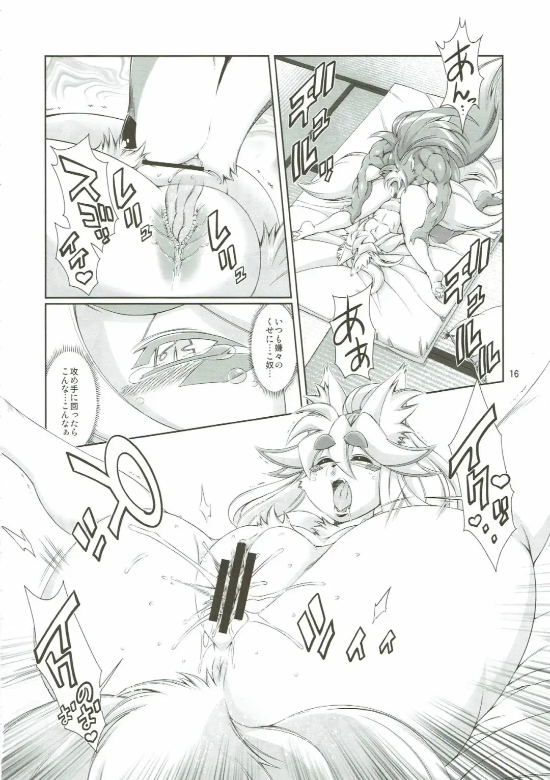 [Amakuchi] Mahou no Juujin Foxy Rena 10 Fhentai - Page 17