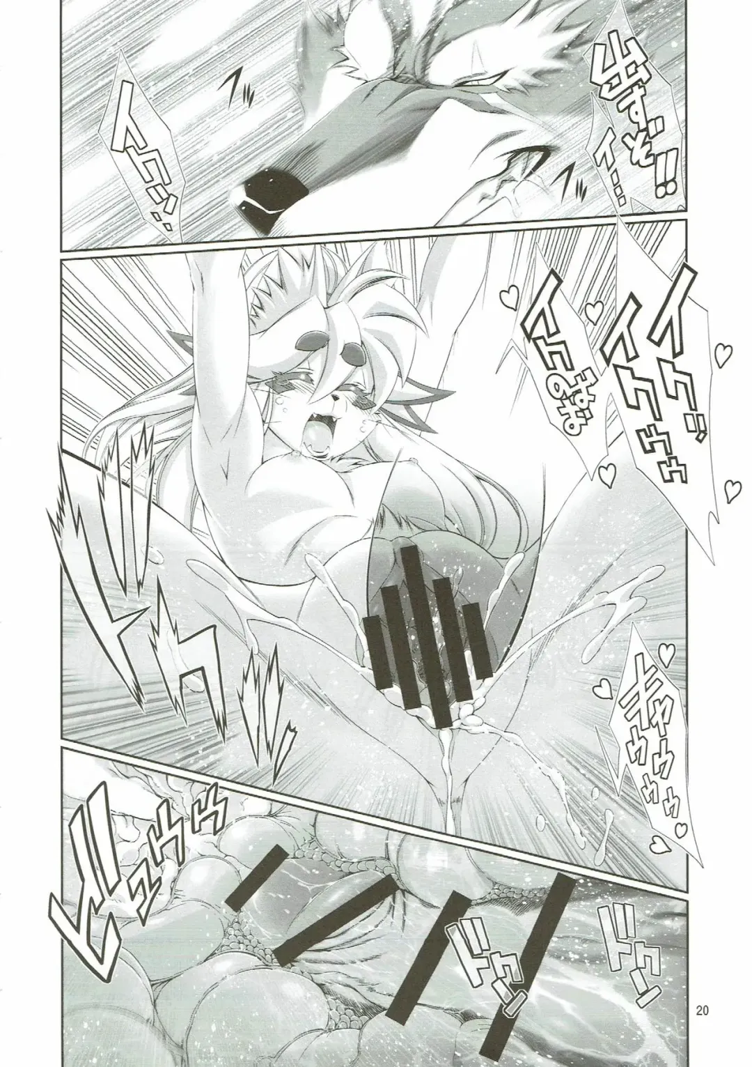 [Amakuchi] Mahou no Juujin Foxy Rena 10 Fhentai - Page 21