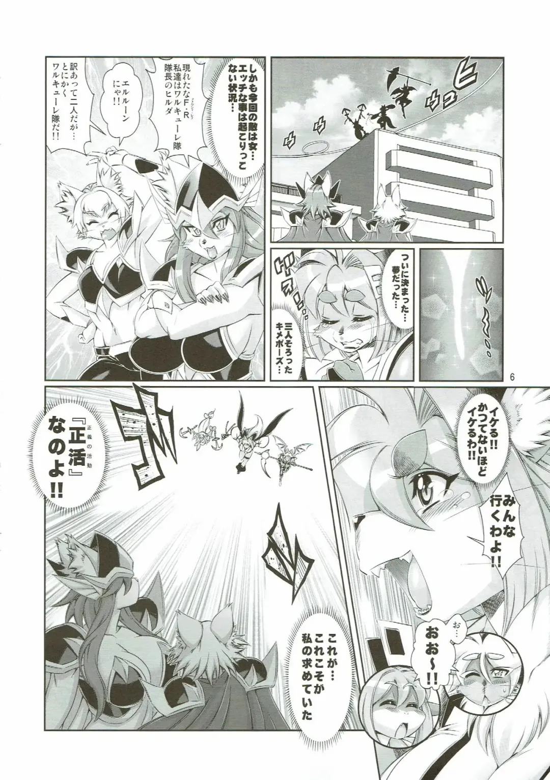 [Amakuchi] Mahou no Juujin Foxy Rena 10 Fhentai - Page 7