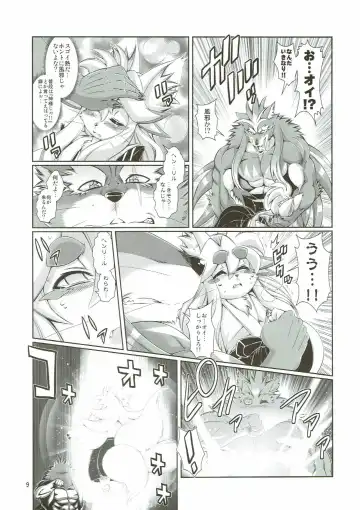 [Amakuchi] Mahou no Juujin Foxy Rena 10 Fhentai - Page 10