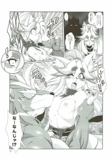 [Amakuchi] Mahou no Juujin Foxy Rena 10 Fhentai - Page 14
