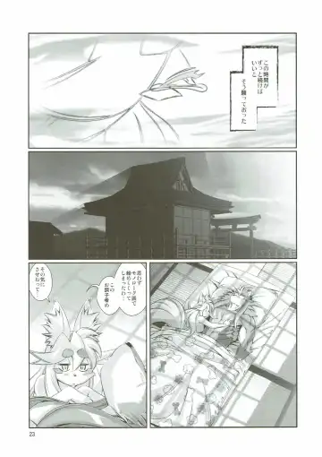 [Amakuchi] Mahou no Juujin Foxy Rena 10 Fhentai - Page 24