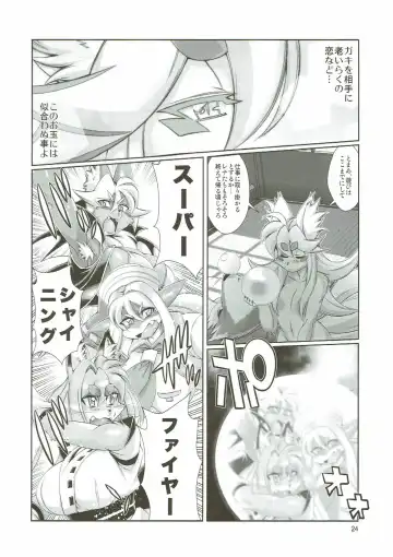 [Amakuchi] Mahou no Juujin Foxy Rena 10 Fhentai - Page 25