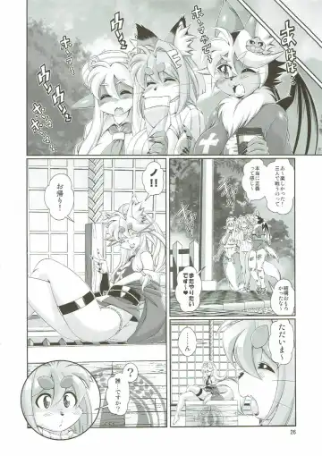 [Amakuchi] Mahou no Juujin Foxy Rena 10 Fhentai - Page 27
