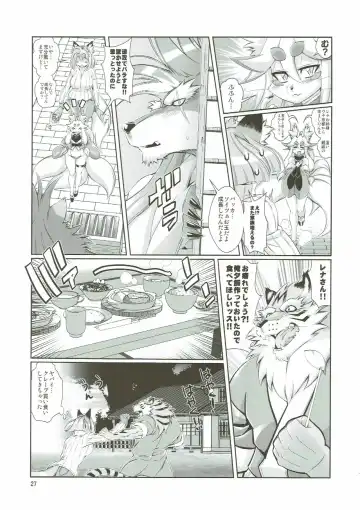 [Amakuchi] Mahou no Juujin Foxy Rena 10 Fhentai - Page 28