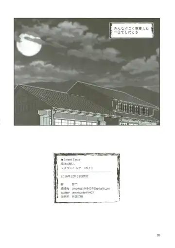 [Amakuchi] Mahou no Juujin Foxy Rena 10 Fhentai - Page 29