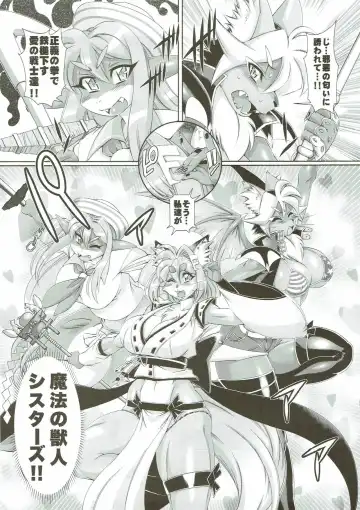 [Amakuchi] Mahou no Juujin Foxy Rena 10 Fhentai - Page 6