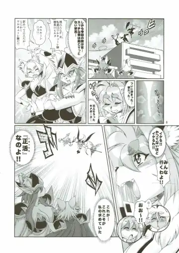 [Amakuchi] Mahou no Juujin Foxy Rena 10 Fhentai - Page 7