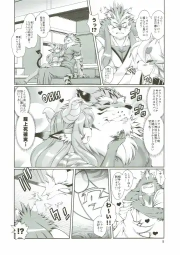 [Amakuchi] Mahou no Juujin Foxy Rena 10 Fhentai - Page 9
