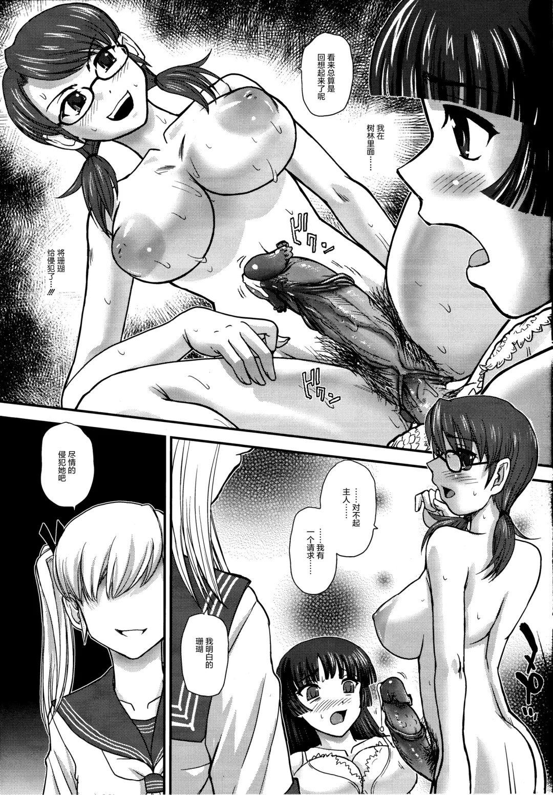 [Dulce-q] DR:II Ep.3 Hermes no Kodomo-tachi | 达达西报告II Ep.3 赫尔墨斯的孩子们 (decensored) Fhentai - Page 21
