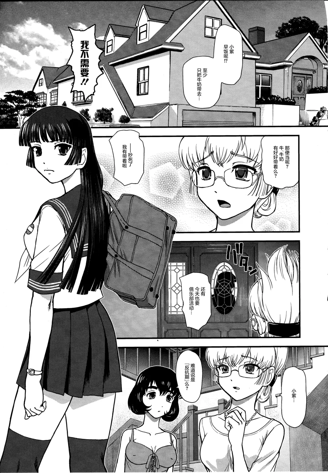 [Dulce-q] DR:II Ep.3 Hermes no Kodomo-tachi | 达达西报告II Ep.3 赫尔墨斯的孩子们 (decensored) Fhentai - Page 29