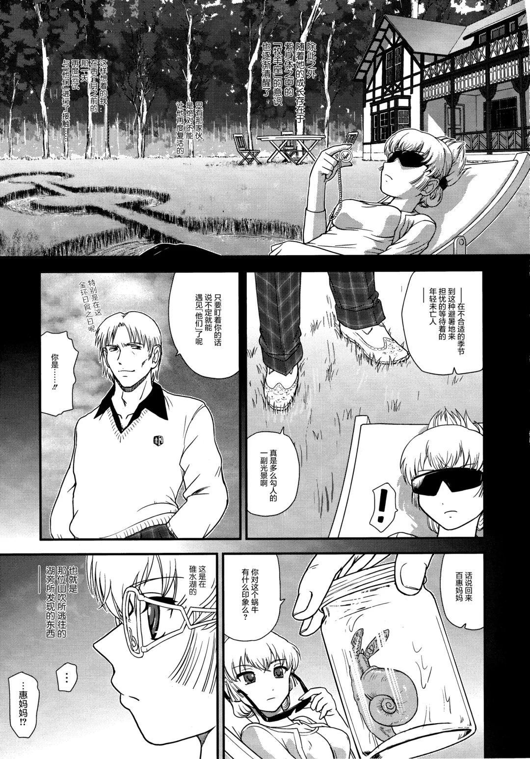[Dulce-q] DR:II Ep.3 Hermes no Kodomo-tachi | 达达西报告II Ep.3 赫尔墨斯的孩子们 (decensored) Fhentai - Page 31