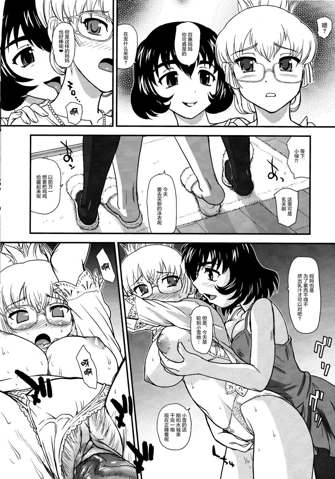 [Dulce-q] DR:II Ep.3 Hermes no Kodomo-tachi | 达达西报告II Ep.3 赫尔墨斯的孩子们 (decensored) Fhentai - Page 32