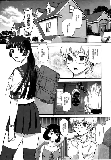 [Dulce-q] DR:II Ep.3 Hermes no Kodomo-tachi | 达达西报告II Ep.3 赫尔墨斯的孩子们 (decensored) Fhentai - Page 29