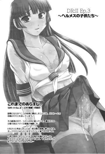 [Dulce-q] DR:II Ep.3 Hermes no Kodomo-tachi | 达达西报告II Ep.3 赫尔墨斯的孩子们 (decensored) Fhentai - Page 3