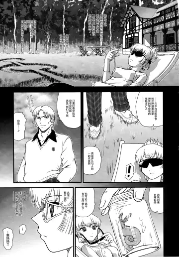 [Dulce-q] DR:II Ep.3 Hermes no Kodomo-tachi | 达达西报告II Ep.3 赫尔墨斯的孩子们 (decensored) Fhentai - Page 31