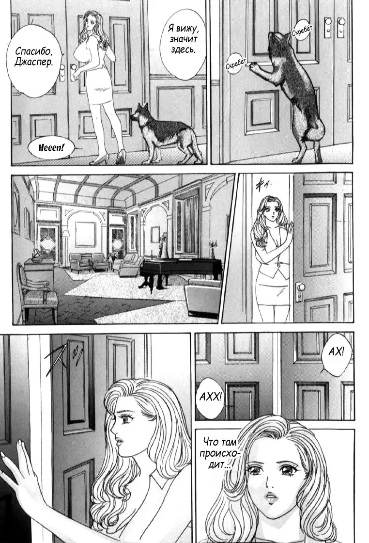 [Nishimaki Tohru] Blue Eyes Vol. 6 Fhentai - Page 107