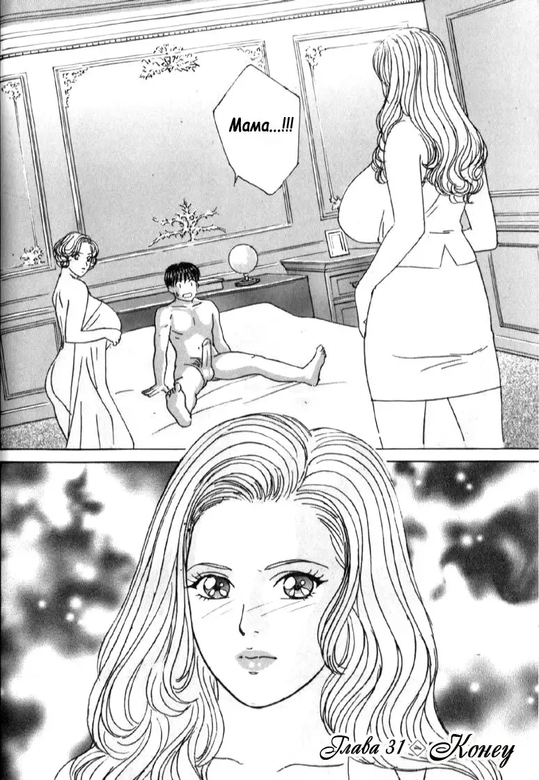 [Nishimaki Tohru] Blue Eyes Vol. 6 Fhentai - Page 110