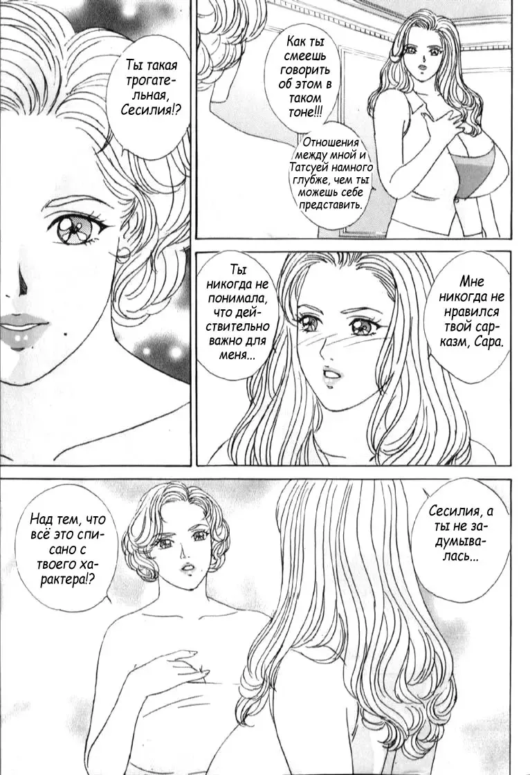 [Nishimaki Tohru] Blue Eyes Vol. 6 Fhentai - Page 113