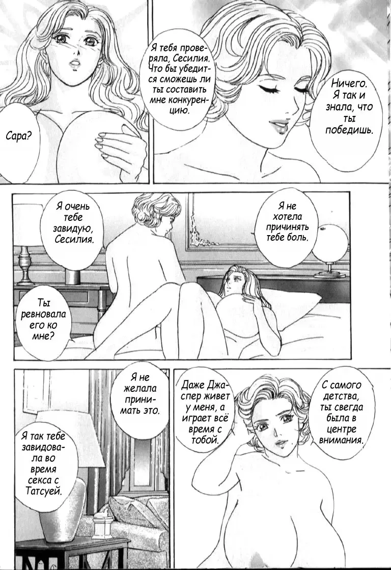 [Nishimaki Tohru] Blue Eyes Vol. 6 Fhentai - Page 136