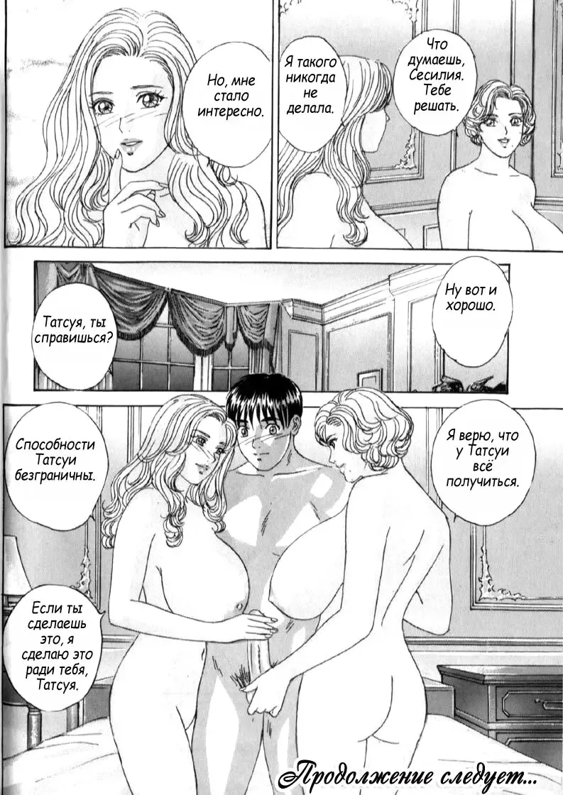 [Nishimaki Tohru] Blue Eyes Vol. 6 Fhentai - Page 140