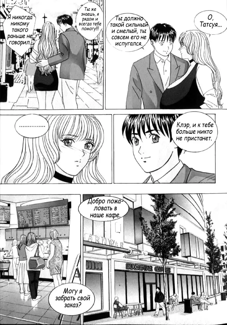 [Nishimaki Tohru] Blue Eyes Vol. 6 Fhentai - Page 27