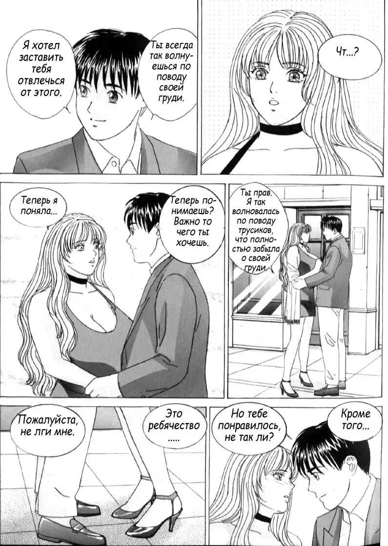 [Nishimaki Tohru] Blue Eyes Vol. 6 Fhentai - Page 33