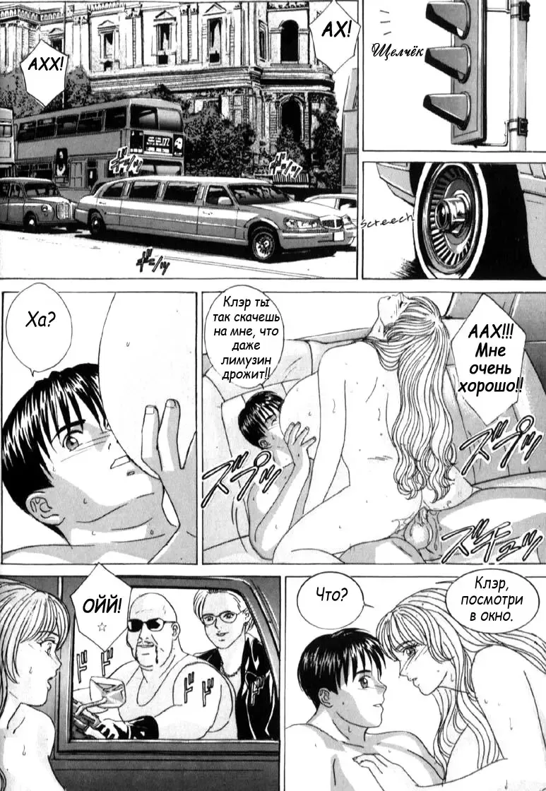 [Nishimaki Tohru] Blue Eyes Vol. 6 Fhentai - Page 38